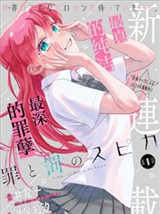 漫画书架螺丝与雏菊封面
