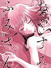 漫画书架阁楼上的银河封面